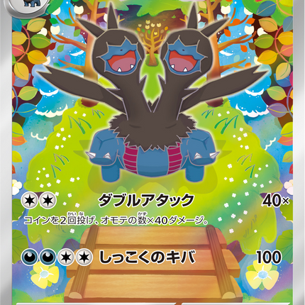 Full Art Pokemon Japanese Pokemon