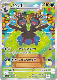 Full Art Pokemon Japanese Pokemon