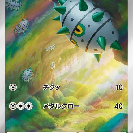 Full Art Pokemon Japanese Pokemon