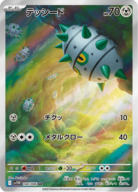 Full Art Pokemon Japanese Pokemon
