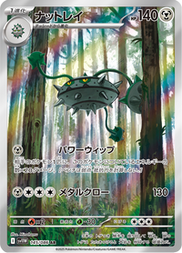 Full Art Pokemon Japanese Pokemon