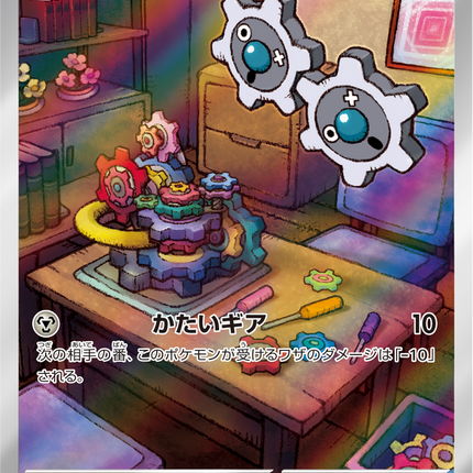Full Art Pokemon Japanese Pokemon