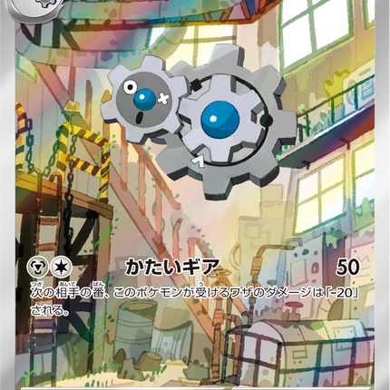 Full Art Pokemon Japanese Pokemon