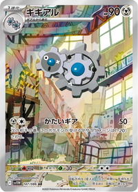 Full Art Pokemon Japanese Pokemon