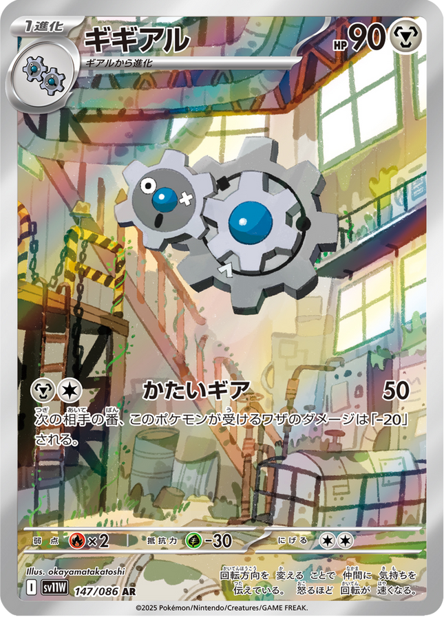Full Art Pokemon Japanese Pokemon