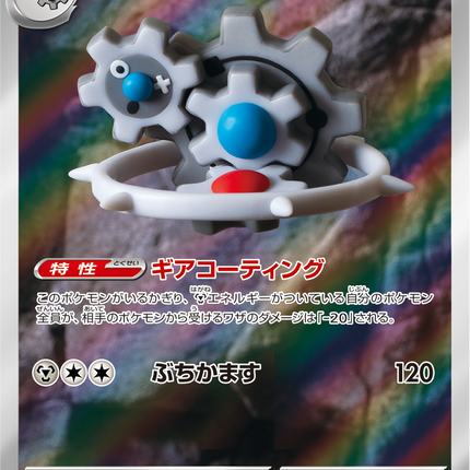 Full Art Pokemon Japanese Pokemon