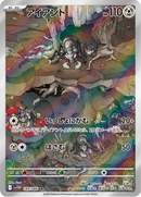 Full Art Pokemon Japanese Pokemon