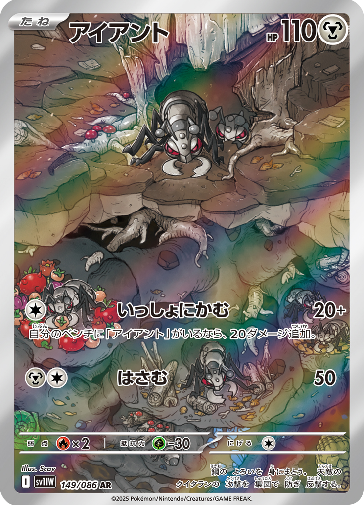 Durant - 149/086 - Art Rare