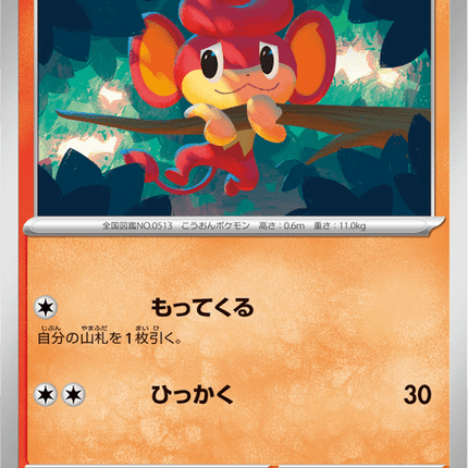 Base Set Pokemon Japanese Pokemon