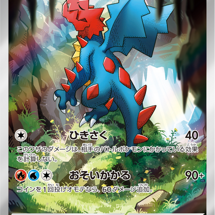 Full Art Pokemon Japanese Pokemon