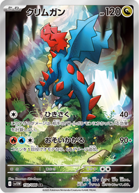 Full Art Pokemon Japanese Pokemon