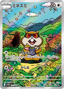 Full Art Pokemon Japanese Pokemon