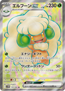 Full Art Pokemon Japanese Pokemon
