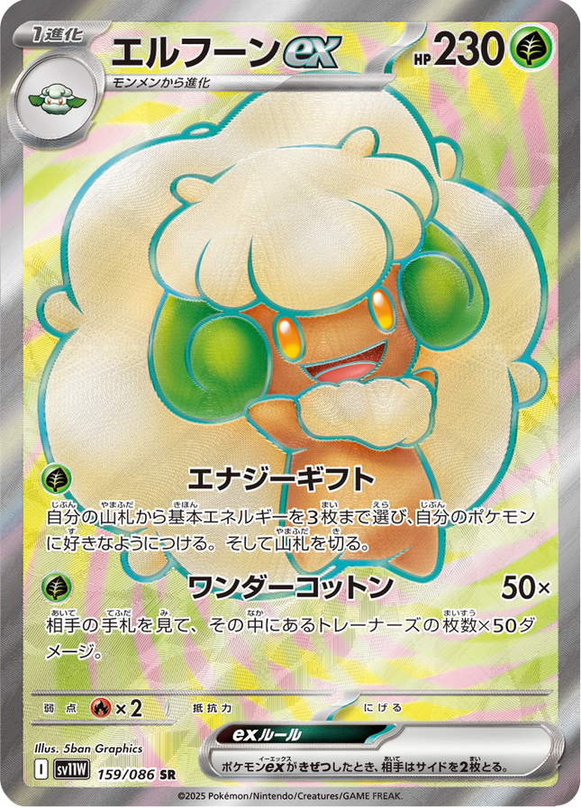 Full Art Pokemon Japanese Pokemon
