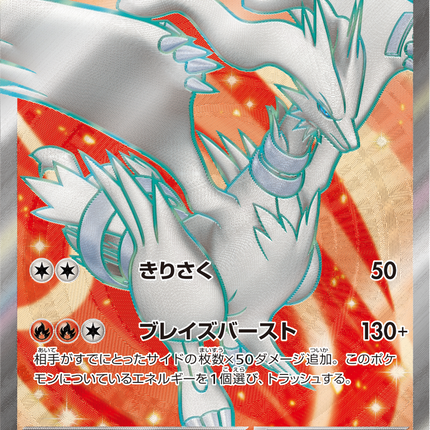 Full Art Pokemon Japanese Pokemon