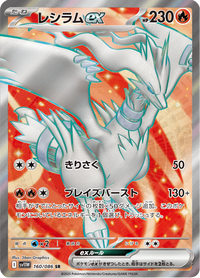Full Art Pokemon Japanese Pokemon