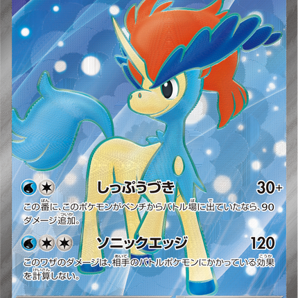 Full Art Pokemon Japanese Pokemon