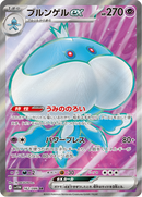 Full Art Pokemon Japanese Pokemon