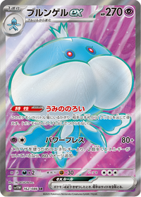 Full Art Pokemon Japanese Pokemon