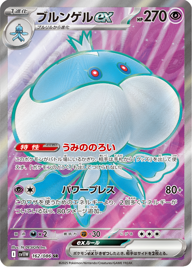 Full Art Pokemon Japanese Pokemon