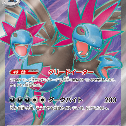 Full Art Pokemon Japanese Pokemon