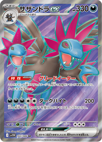 Full Art Pokemon Japanese Pokemon