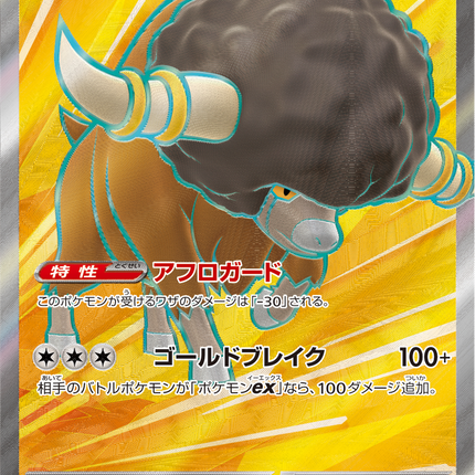 Full Art Pokemon Japanese Pokemon