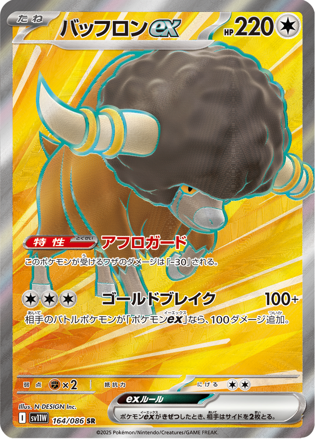 Full Art Pokemon Japanese Pokemon