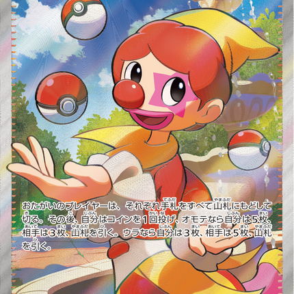 Full Art Pokemon Japanese Pokemon