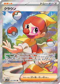 Full Art Pokemon Japanese Pokemon