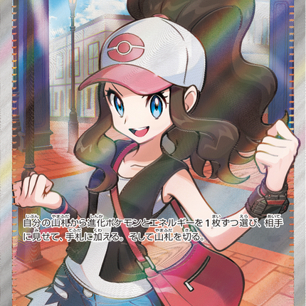 Full Art Pokemon Japanese Pokemon