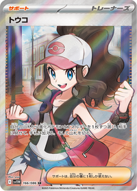 Full Art Pokemon Japanese Pokemon