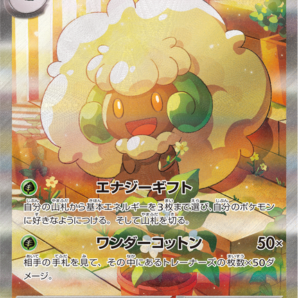 Full Art Pokemon Japanese Pokemon
