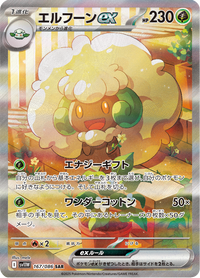 Full Art Pokemon Japanese Pokemon