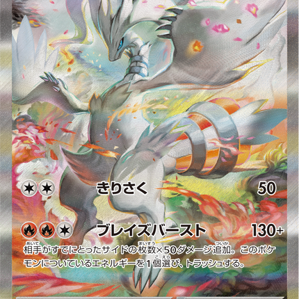 Full Art Pokemon Japanese Pokemon