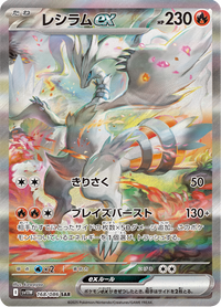 Full Art Pokemon Japanese Pokemon