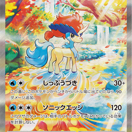 Full Art Pokemon Japanese Pokemon