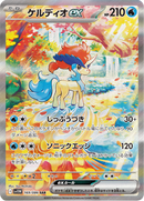 Full Art Pokemon Japanese Pokemon
