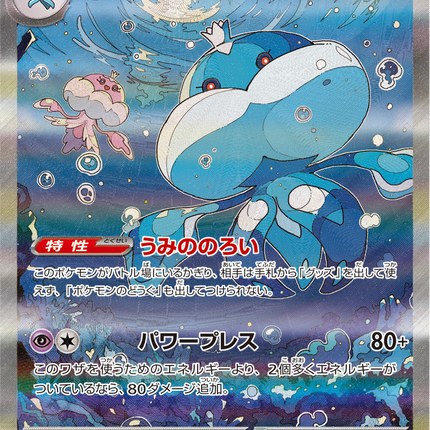 Full Art Pokemon Japanese Pokemon
