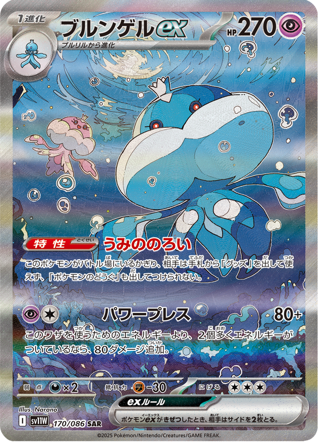 Full Art Pokemon Japanese Pokemon