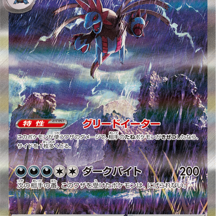 Full Art Pokemon Japanese Pokemon
