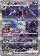 Full Art Pokemon Japanese Pokemon