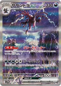 Full Art Pokemon Japanese Pokemon