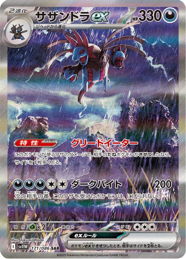 Full Art Pokemon Japanese Pokemon
