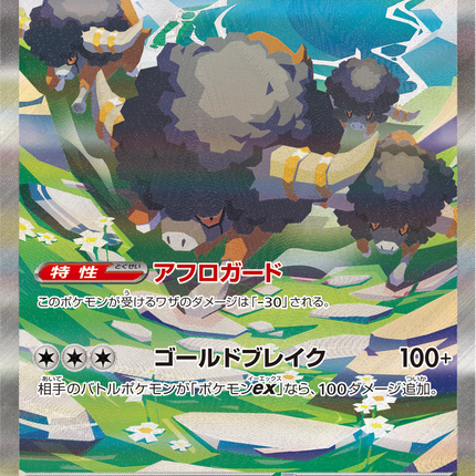 Full Art Pokemon Japanese Pokemon