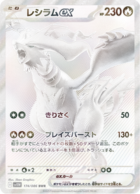 Full Art Pokemon Japanese Pokemon