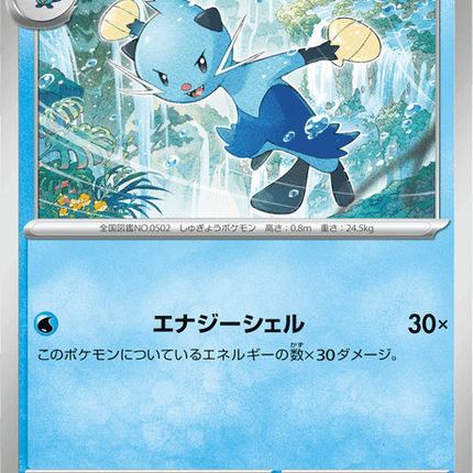 Base Set Pokemon Japanese Pokemon