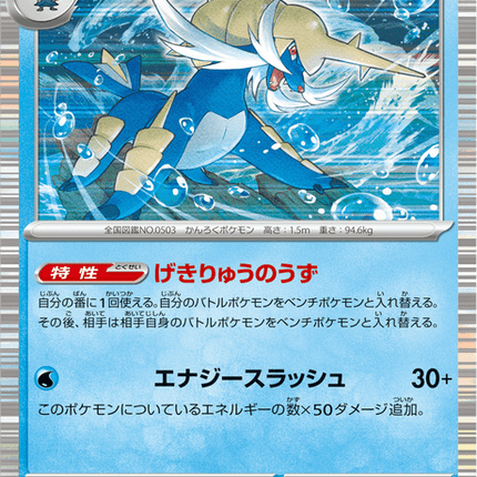Base Set Pokemon Japanese Pokemon