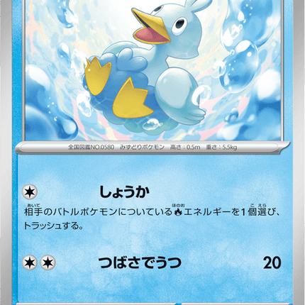 Base Set Pokemon Japanese Pokemon