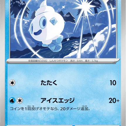 Base Set Pokemon Japanese Pokemon